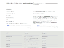 Tablet Screenshot of anesth.bodyhacking.jp